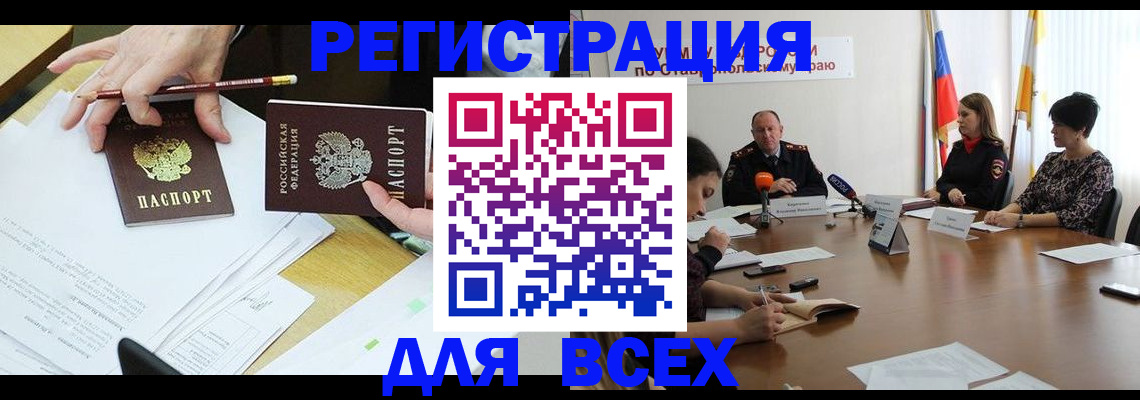 регистрация для дет. сада в Амурске